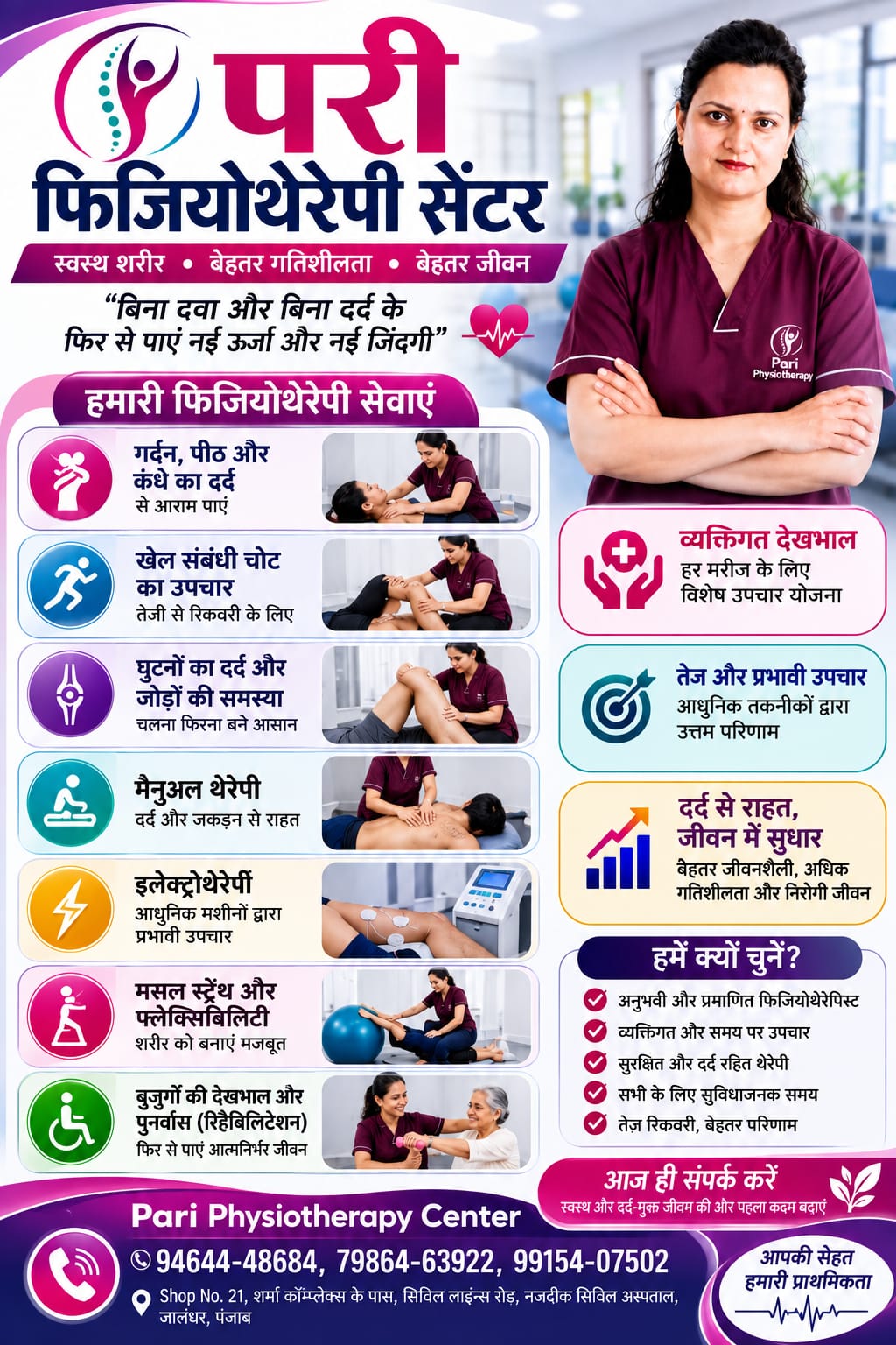 Manual therapy session at Pari Physiotherapy Centre